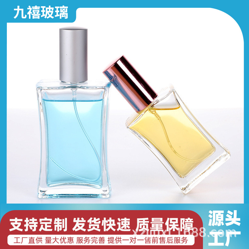 现货50ml方形卡口香水瓶高档便携按压式喷雾空瓶化妆品小样分装瓶