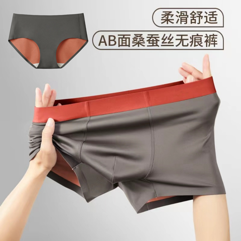 Men's underwear wholesale 120 double-sided seamless boxer boxer boxer shorts men's shorts women's underwear couple's underwear