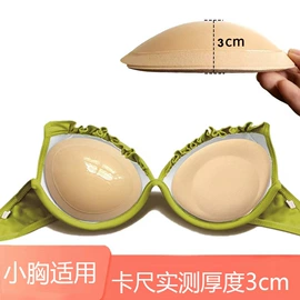 胸贴、乳贴;胸垫、插片;连衣裙