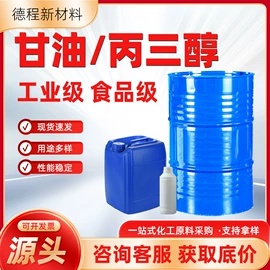 一元醇;二元醇;甜味剂