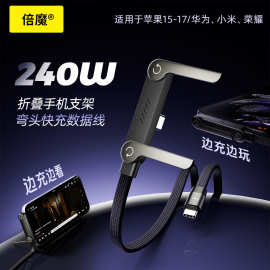 【当天发货】倍魔240w苹果数据线快充充电线适用iPhone17手机平板