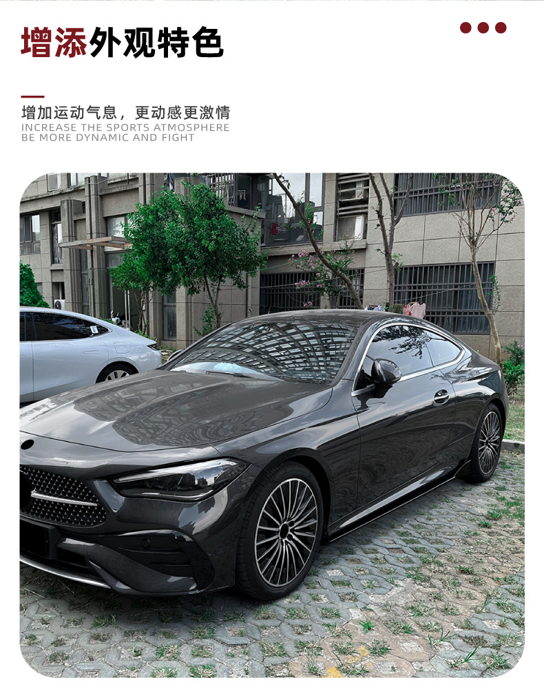 Suitable for Mercedes-Benz Cle-Class Coupe C236 2024+ Amg Side Skirt Surround Spoiler Exterior Modification Accessories