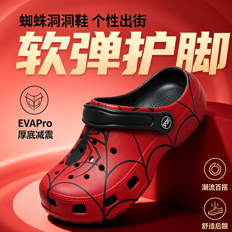 Spider-Man clogs, men's summer new style, thick-soled EVA soft and elastic, non-slip beach sandals, trendy outdoor wear, closed-toe slippers