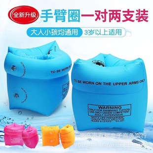 Kaixiang wholesale swimming arm ring children's water sleeve floating sleeve adult baby thick swimming ring equipment artifact swimming sleeve