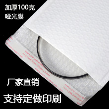 加厚哑光膜气泡袋气泡信封快递袋泡沫袋气泡包装打包袋汽泡袋