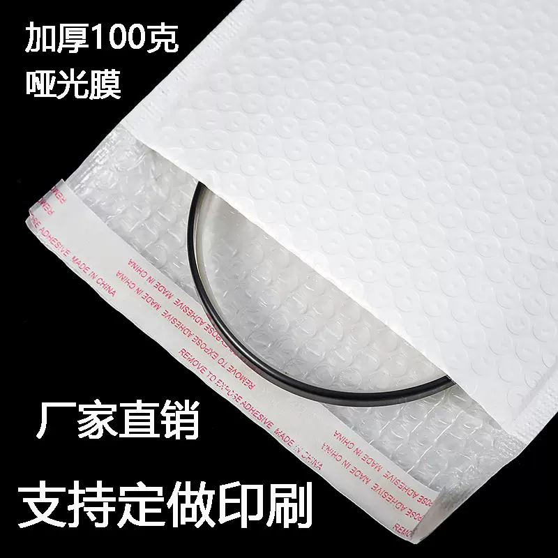 加厚哑光膜气泡袋气泡信封快递袋泡沫袋气泡包装打包袋汽泡袋