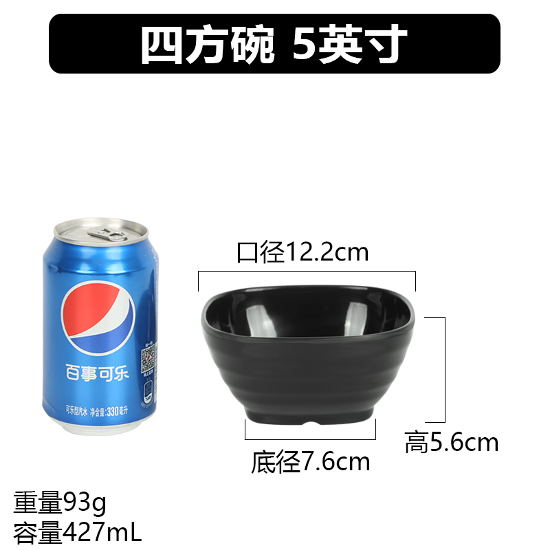 사각그릇 5inch