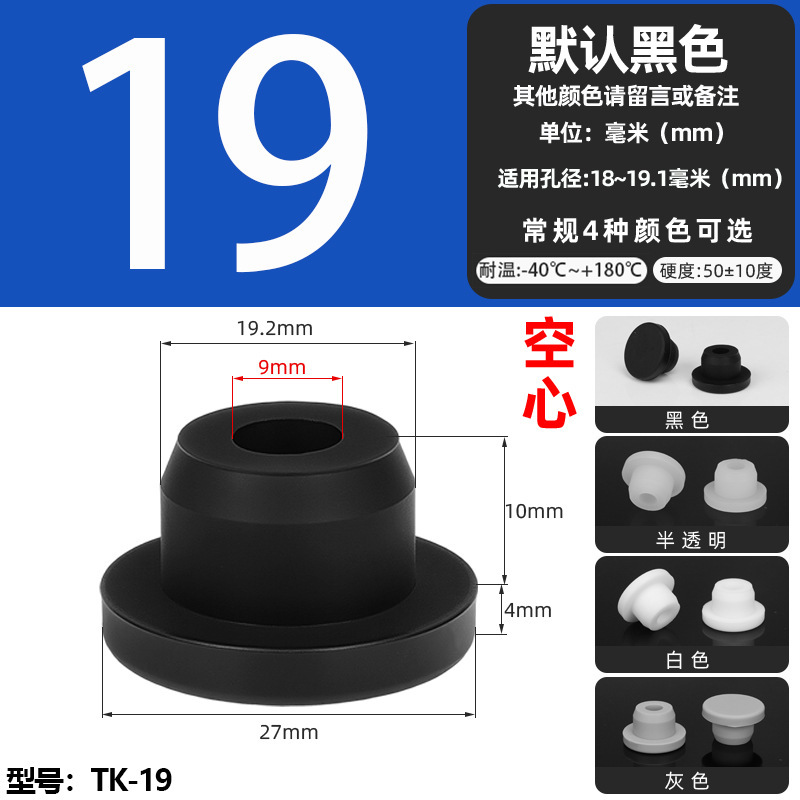 耐高温シリコンプラグ衝撃ゴムt型プラグ黒色軟質皮マット中実丸穴プラグ式蓋|undefined