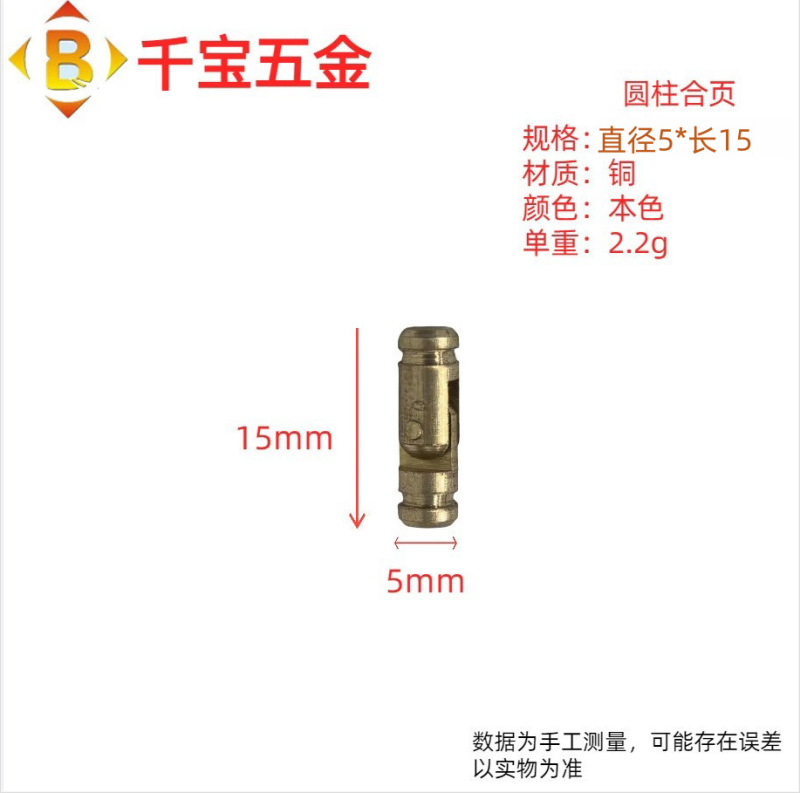 卸売り直径4mm/5mm * 17/19/25/30mm家庭用木箱アクセサリー箱円柱合葉純銅ヒンジ|undefined