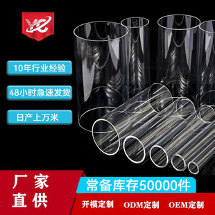 Acrylic Transparent Tube Can Be Cut to Zero, High Transparency Pc Round Tube, Acid and Alkali Resistant Plexiglass Tube, Acrylic Light Guide Tube