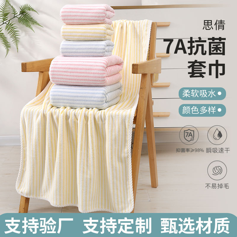 7A antibacterial adult bath towel, more absorbent and quick-drying than cotton, suitable for couples, comes in a set of two, and can be customized with a logo 7A antibacterial adult bath towel, more absorbent and quick-drying than cotton, suitable for couples, comes in a set of two, and can be customized with a logo
