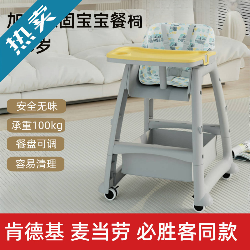 Children's Multifunctional Home Dining Chair, Functional Dining Chair, Kfc Dining Chair, Baby Dining Table, Commercial Hotel