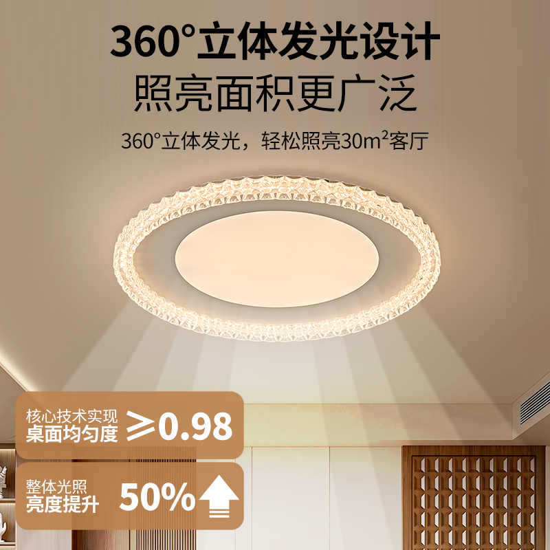 Luz principal de la sala de estar 2026 nueva lámpara de techo de protección de ojos moderna simple ligera y lujosa sensación de alto nivel de estudio luminaria de dormitorio 686L