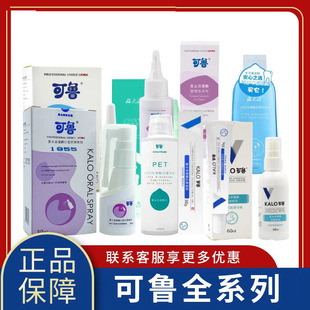 Kelu Dog and Cat Oral Spray 30ml Kelu Skin Disinfectant Spray External Spray 60ml Gel Mouthwash Bath