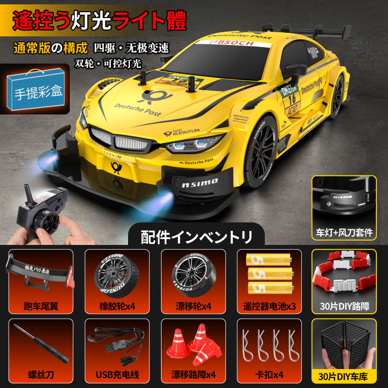 リモコンカー卸売りrcリモコンカーライト付き可変速車四駆ドリフトレース少年玩具車代発|undefined