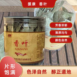 香叶38g每瓶香月桂叶香料卤料炖肉调料大全厂家直供批发各种卤菜
