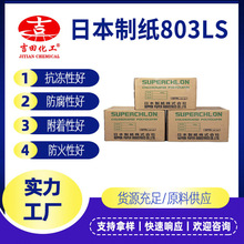 CPP803LS塑料油墨凹版复合印刷用耐热性氯化聚丙烯树脂橡胶胶粘剂