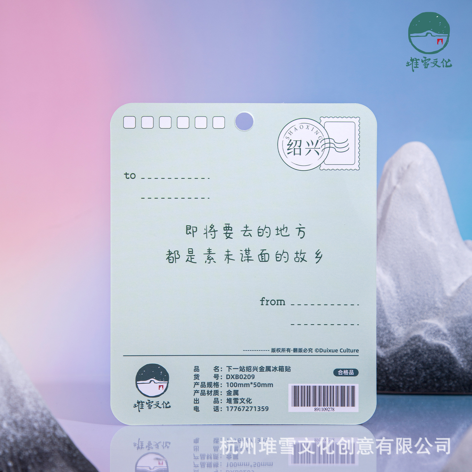 (2개) 소흥 금속 냉장고 스티커 LU XUN의 이전 레지던스 BAICAO GARDEN SHENYUAN 랜팅 다음 중지 자기 스티커 관광 문화 및 창조 기념품