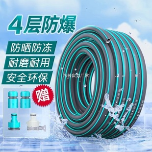 4-Point 6-Point Pvc High-Pressure Water Hose, Hose Connected to Faucet for Watering, Car Washing, 4-Point Soft Water Hose for Watering Flowers