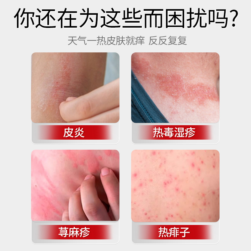 藏八荒制药湿诊止痒修复膏去顽固皮焱除湿专用皮肤瘙痒难耐水泡膏|undefined