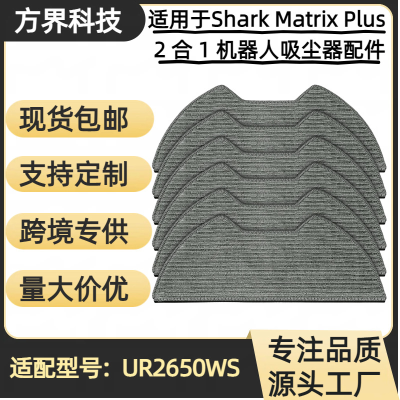 Compatible with Shark Matrix Plus 2-in-1 Robot Vacuum Cleaner Ur2650Ws Consumable Mop Cloth