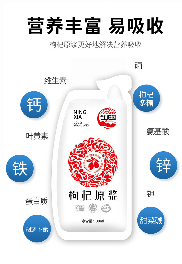 Goji Berry Puree Juice 500ml Ningxia Fresh Goji Original Juice Ready to Drink specifications