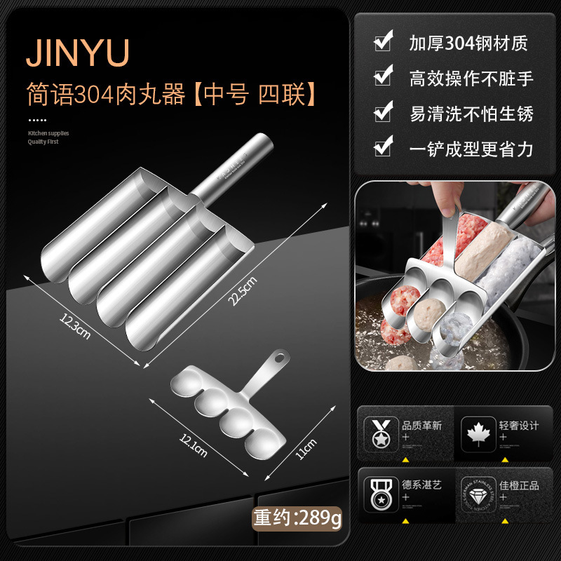 304ステンレス三連海老滑肉丸製作ツール家庭用魚丸単連四連肉団子鍋神器|undefined