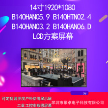 B140HAN05.9B140HTN02.4  B140HAN03.2B140HAN06.D LCD������Ļ