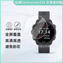 适用于佳明Forerunner245手表保护膜高清透明弧边钢化膜Fenix 5X
