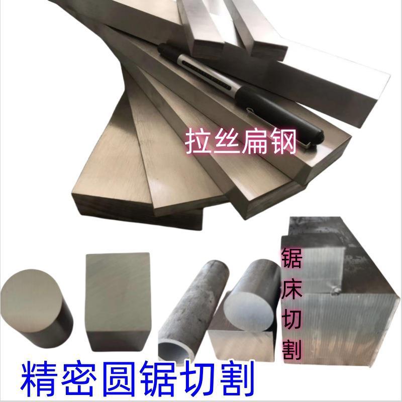 201304不锈钢扁钢扁条不锈钢块冷拉不锈钢方钢方条不锈钢板