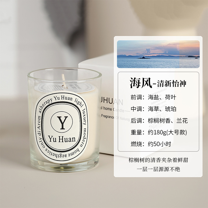 精油香薫ろうそく無煙大豆ワックス卸売り寝室薫香持続家庭用大衆高級置物お土産|undefined