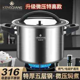 铿锵微压锅汤锅炖煮锅加厚316不锈钢燃气电磁炉通用大容量高汤锅