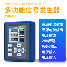 SG-003A 0-20mA电压电流信号发生器转0-10V信号源过程校验仪PWM