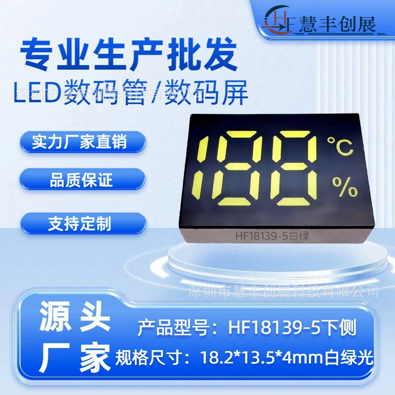 Производитель поставляет светодиодные два с половиной 188 ° C с процентом белый зеленый свет цифровой трубки с теплым током