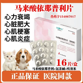 狗狗医疗药用;狗狗保健品;猫猫保健品
