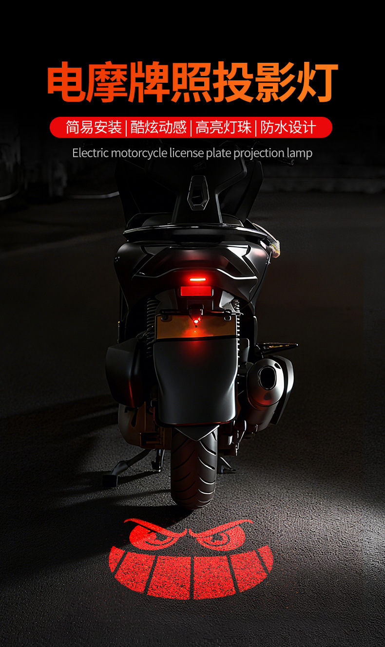 Neutral Motorcycle Led High-Definition Projector Light, Electric Vehicle Floor Light, Rear License Plate Light, Ambient Light, Warning Light