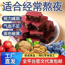 【独立包装蓝莓山楂核桃糕】新品种蓝莓L鲜果系列新鲜颗颗大果孕