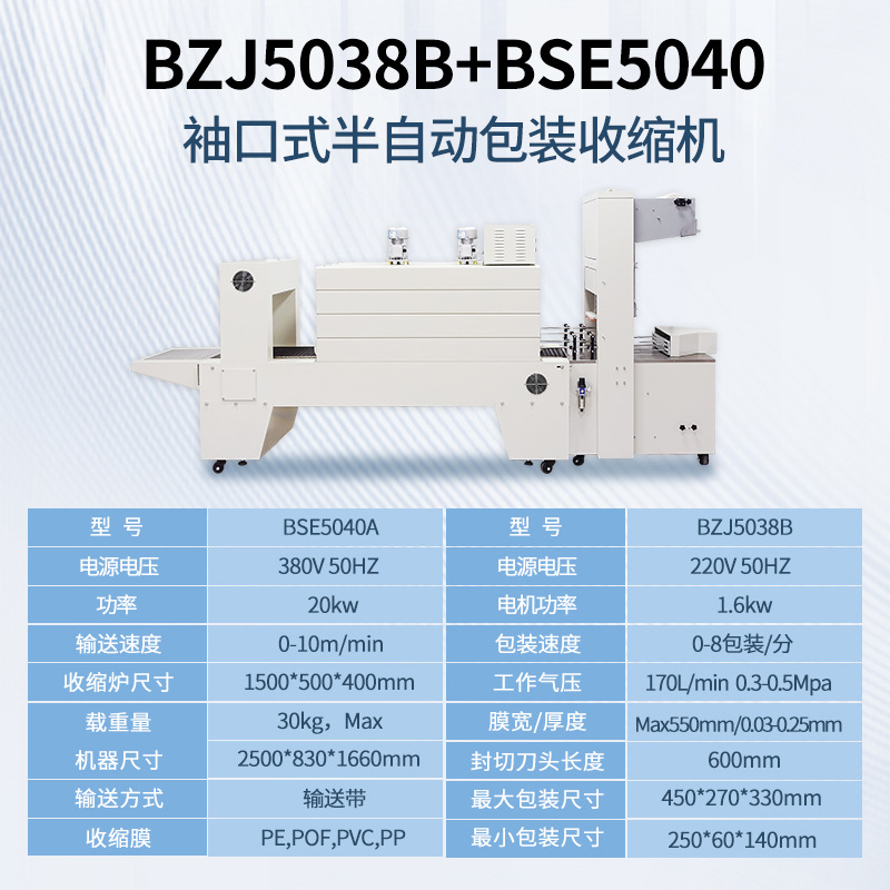 Dingye BZJ5038B máquina de envasado de película semiautomática tipo manguito máquina de envasado de bebidas tipo manguito máquina de envasado de película retráctil térmica