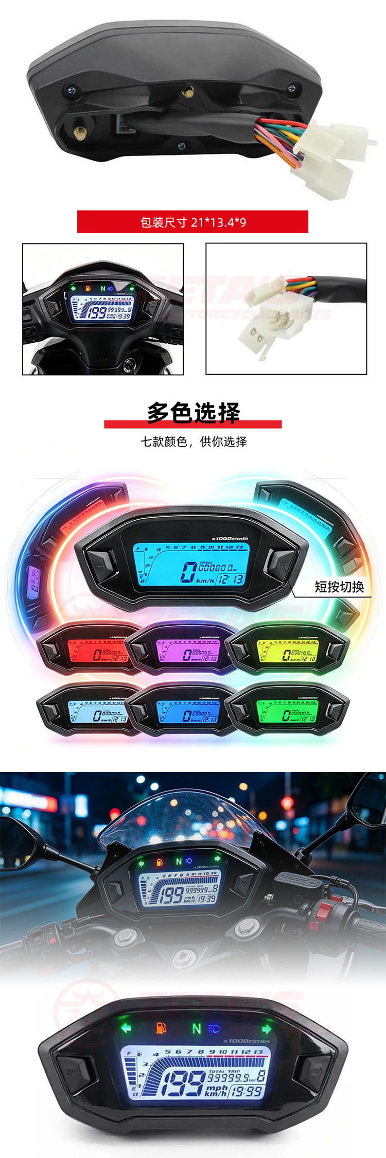 Cross-border motorcycle modification: ATV instrument panel, LCD speedometer, fuel gauge, M3 digital LCD instrument, ABS instrument