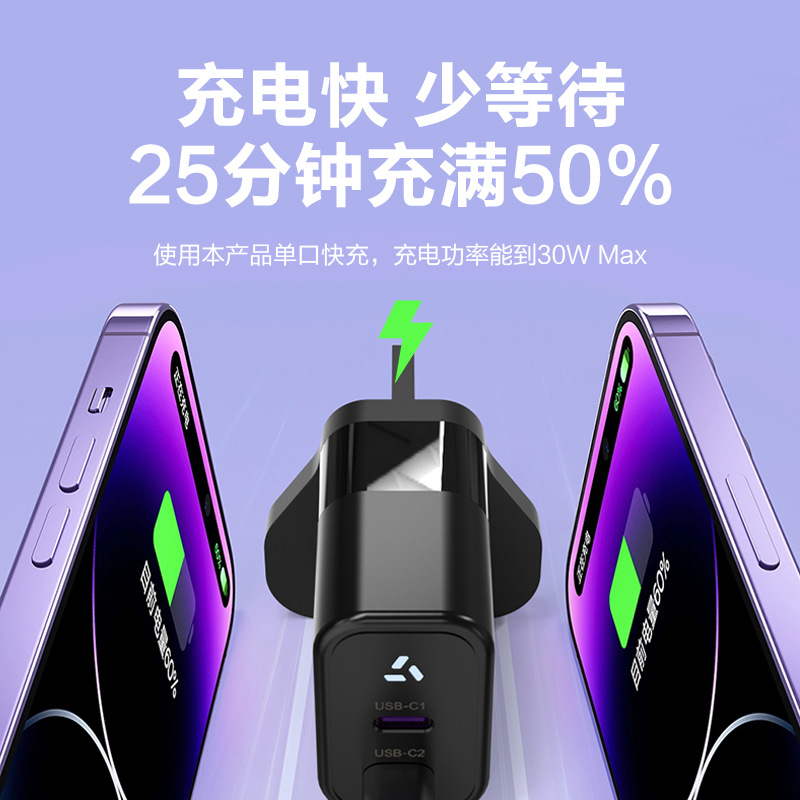 El cargador UKCA del nitruro de galio PD30w certificó el adaptador de carga rápido principal de carga del cuaderno del puerto dual del teléfono móvil del estándar británico