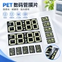 控制显示pet数码管膜片