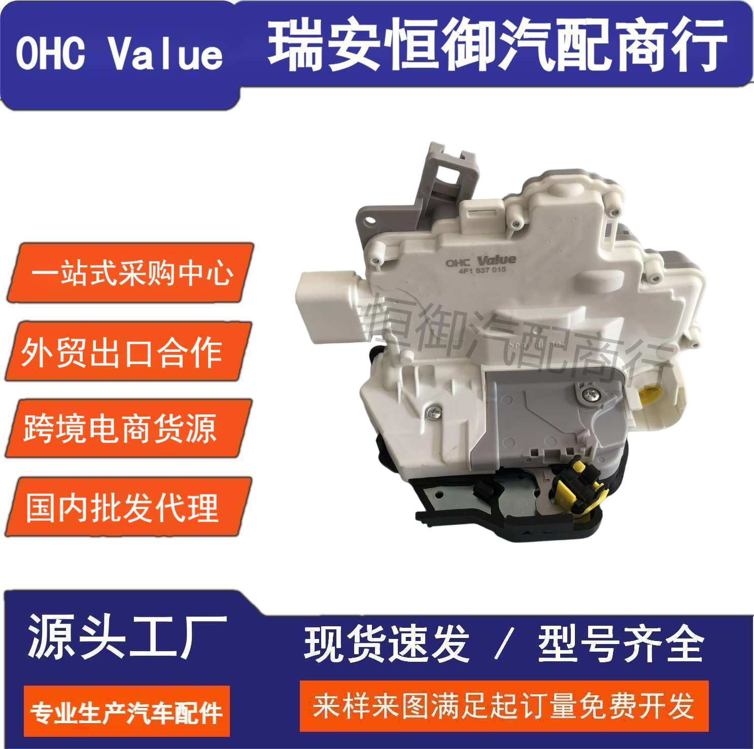 4F1837015 Front Left 9-Pin Connector Suitable for Faw Audi A6L C6 2005-2012