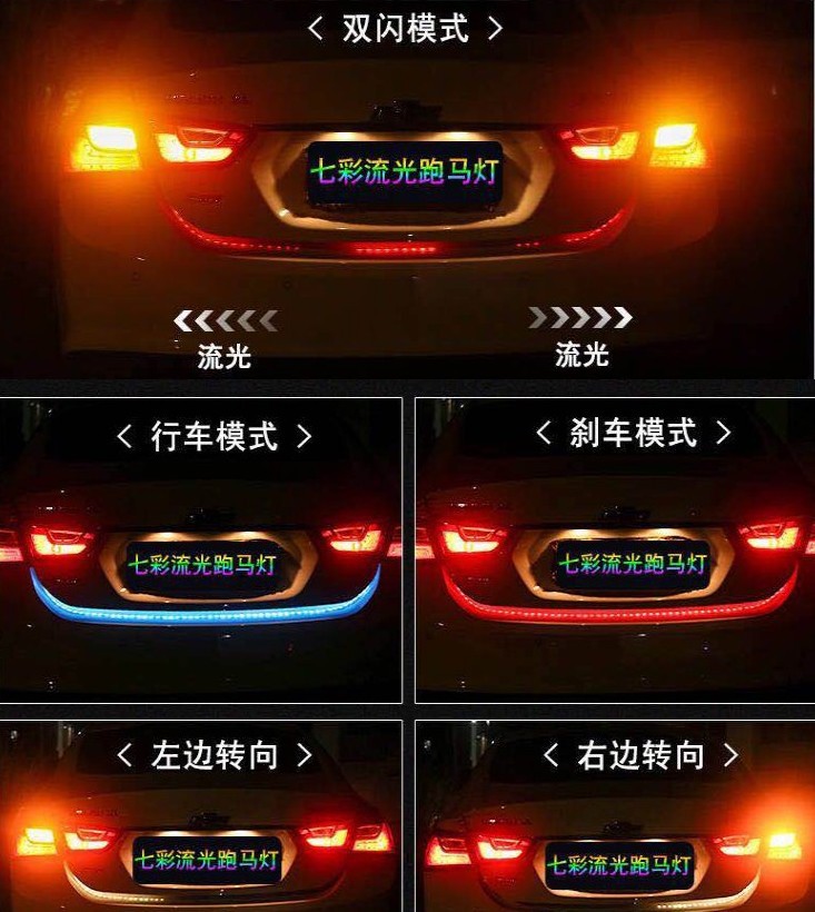 Colorful Rear Trunk Light Strip Car Led Marquee Streamer Colorful Light Anti-Rear Collision Warning Light Strip 1.35m
