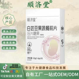 代用/养生茶;压片糖果;代餐粉