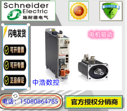 全新伺服电机BMH0701P11A1A BMH0701P11F1A BMH0701P11F2A议价