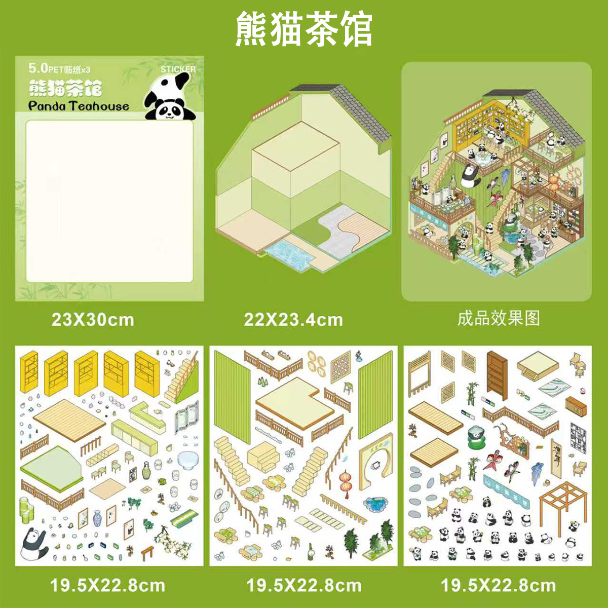 23 * 30 panda Tea House