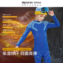 儿童滑雪速干衣吸湿排汗保暖运动内衣户外骑行打底衫秋衣秋裤套装