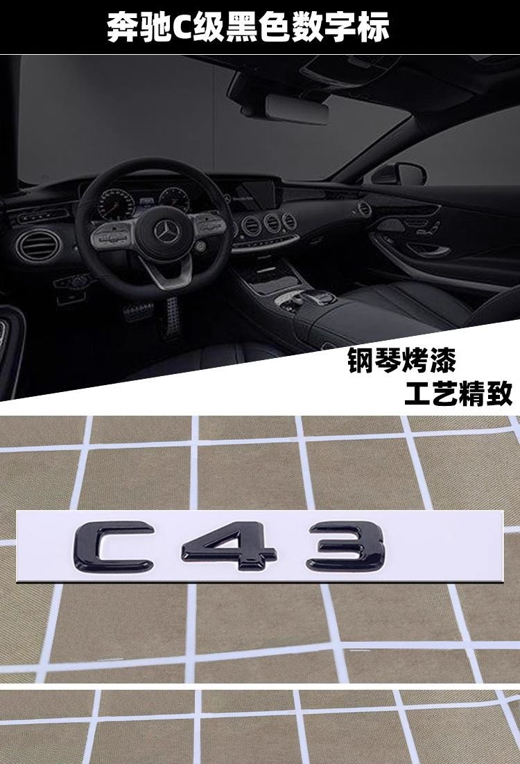 Mercedes-Benz black C-Class C43 C63S C180L C200 C220 C260L car emblem, AMG 4MATIC sticker