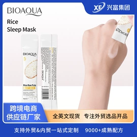 贴片面膜;护手霜;眼膜