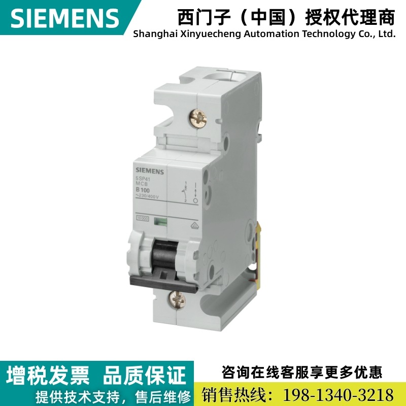 5SP4191-7西门子 5SP重载型小型断路器5SP4 1P C80 10KA原装进口